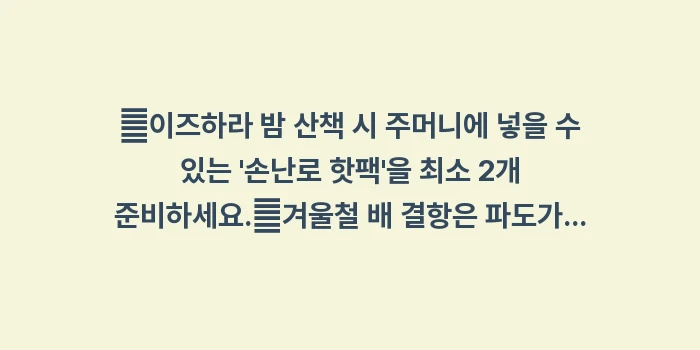 일본 대마도 12월 날씨: ✔이즈하라 밤 산책 시 주머... (1)