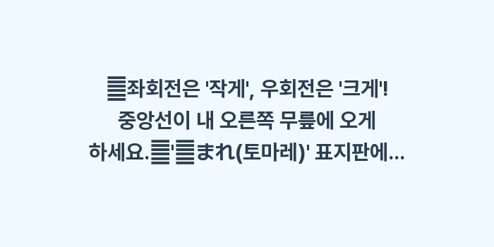 대마도 운전 주의사항: ✔좌회전은 작게, 우회전... (1)