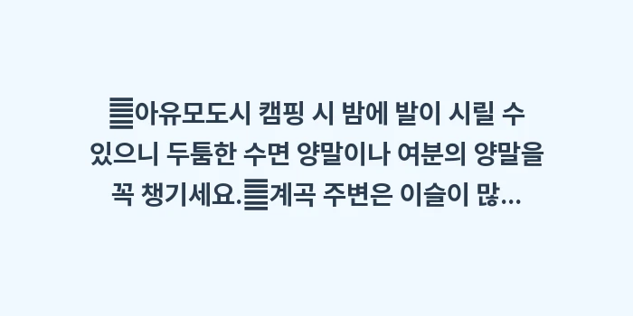 일본 대마도 5월 날씨: ✔아유모도시 캠핑 시 밤에... (1)