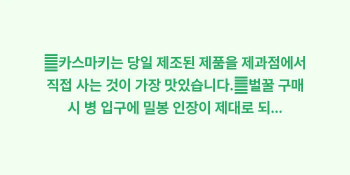 대마도 항구 오미야게: ✔카스마키는 당일 제조된 제... (1)