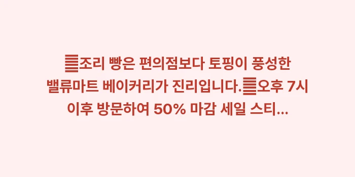 일본 밸류마트 빵 추천: ✔조리 빵은 편의점보다 토핑... (1)