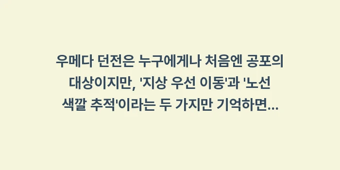 우메다역 환승 방법: 우메다 던전은 누구에게나 처... (2)