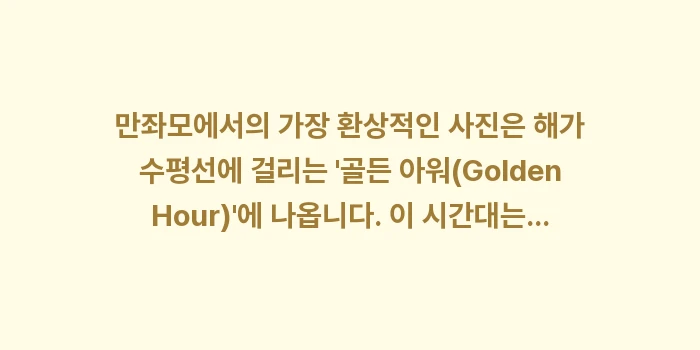 오키나와 셀프 웨딩 스냅 촬영 명소: 만좌모에서의 가장 환상적인... (1)