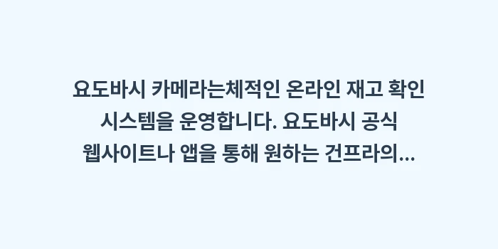 삿포로 요도바시 카메라 건담: 요도바시 카메라는체적인 온라... (1)