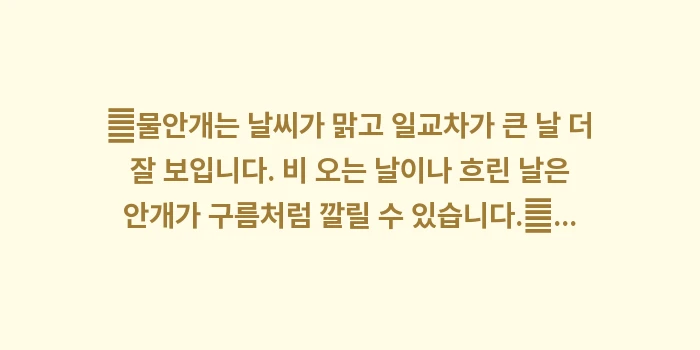 유후인 긴린코 호수 물안개: ✔물안개는 날씨가 맑고 일교... (1)