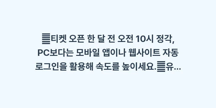 유후인 노 모리 기차 예약: ✔티켓 오픈 한 달 전 오전... (1)