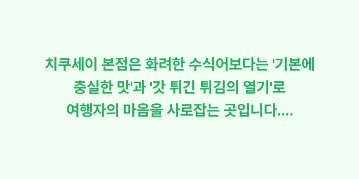 치쿠세이 본점: 치쿠세이 본점은 화려한 수식... (2)