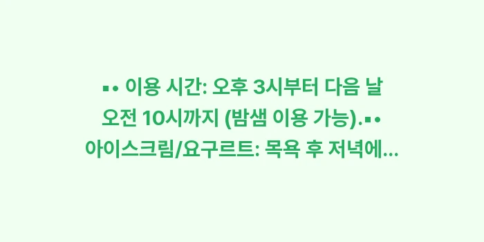 도미인 다카마쓰: ▪• 이용 시간: 오후 3시... (1)