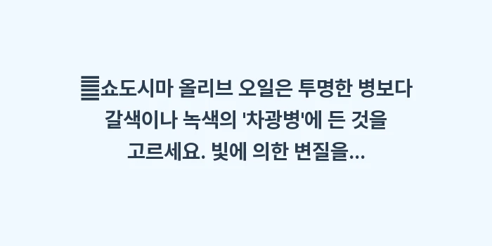 카가와현 특산물: ✔쇼도시마 올리브 오일은 투... (1)