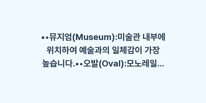 나오시마 민박: ▪•뮤지엄(Museum):미... (1)