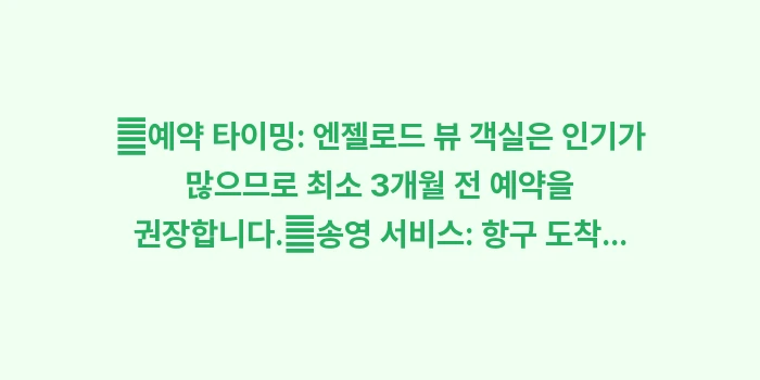 쇼도시마 호텔: ✔예약 타이밍: 엔젤로드 뷰... (1)