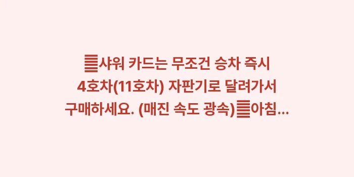 일본 선라이즈 세토 침대 열차: ✔샤워 카드는 무조건 승차... (1)