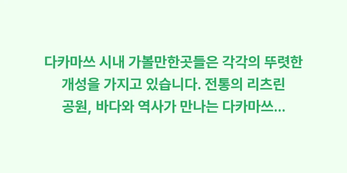 다카마쓰 시내 가볼만한곳: 다카마쓰 시내 가볼만한곳들은... (2)