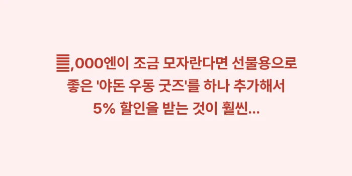 다카마쓰 돈키호테: ✔,000엔이 조금 모자란다... (1)