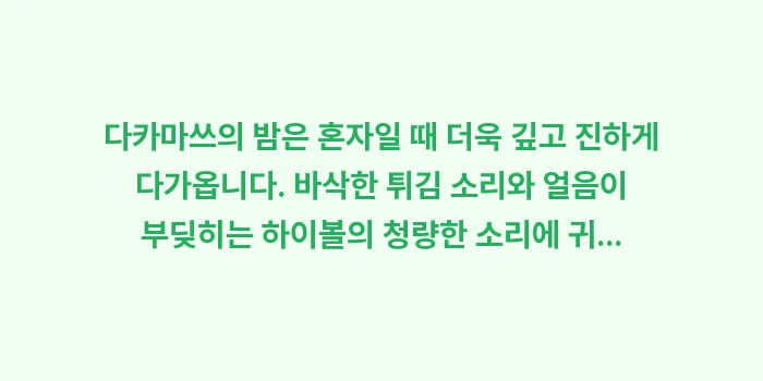 다카마쓰 혼술하기 좋은 곳: 다카마쓰의 밤은 혼자일 때... (2)