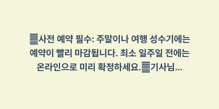 다카마쓰 우동 택시 투어: ✔사전 예약 필수: 주말이나... (1)