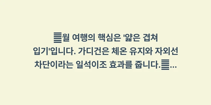 일본 다카마쓰 5월 날씨: ✔월 여행의 핵심은 얇은... (1)