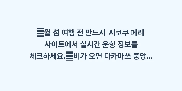 다카마쓰 9월 날씨: ✔월 섬 여행 전 반드시... (1)