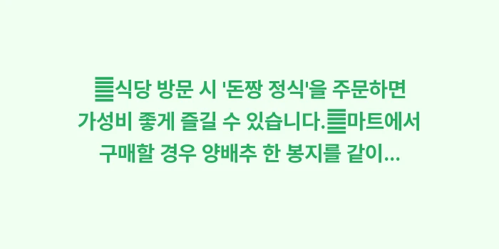대마도 돈짱: ✔식당 방문 시 돈짱 정식... (1)